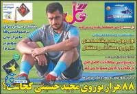 ادامه مطلب...