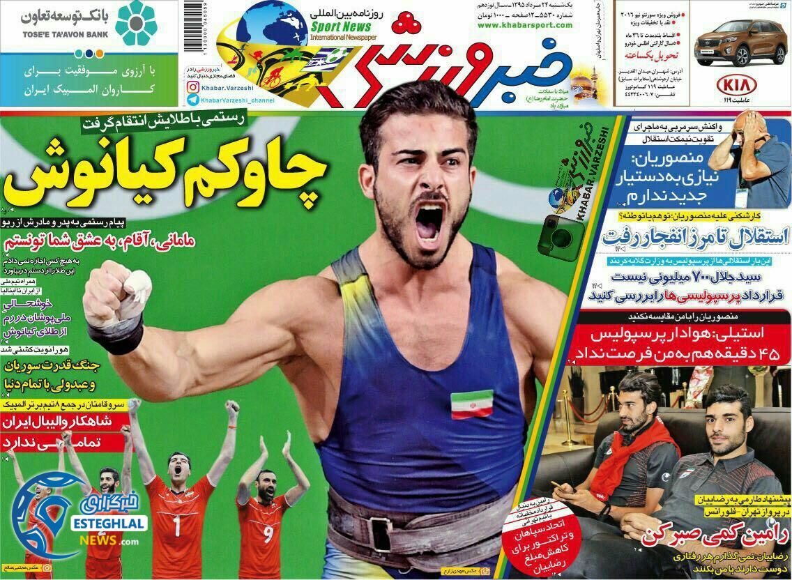 photo 2016 08 14 00 04 33