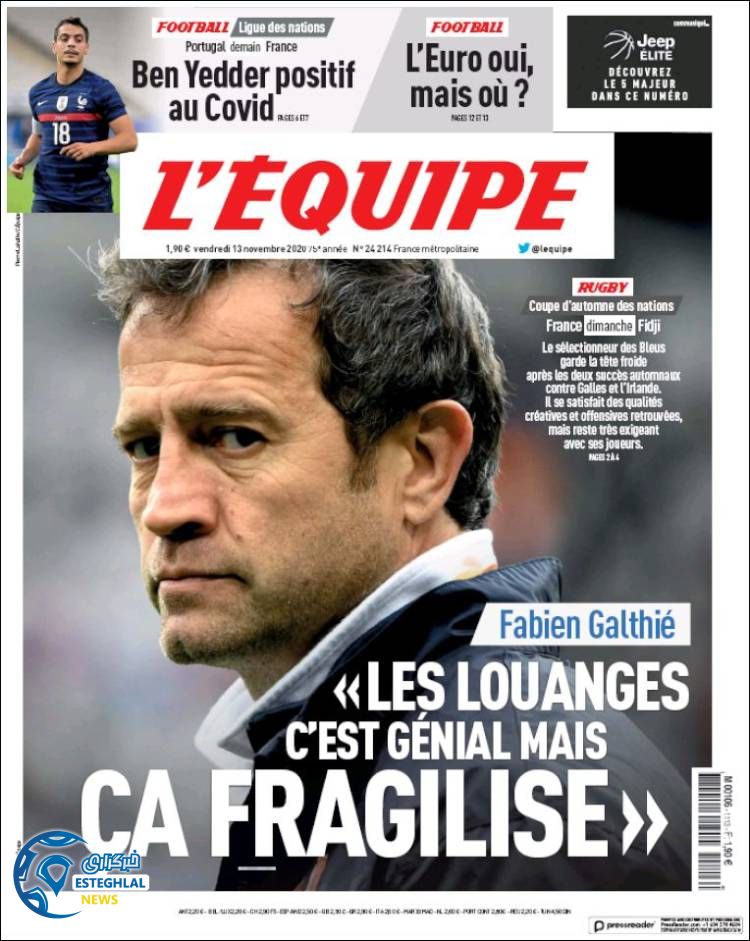 روزنامه ورزشی اکیپ جمعه 23 آبان 1399