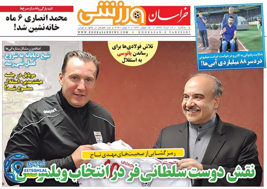 روزنامه خراسان ورزشی یکشنبه 18 خرداد 1399  