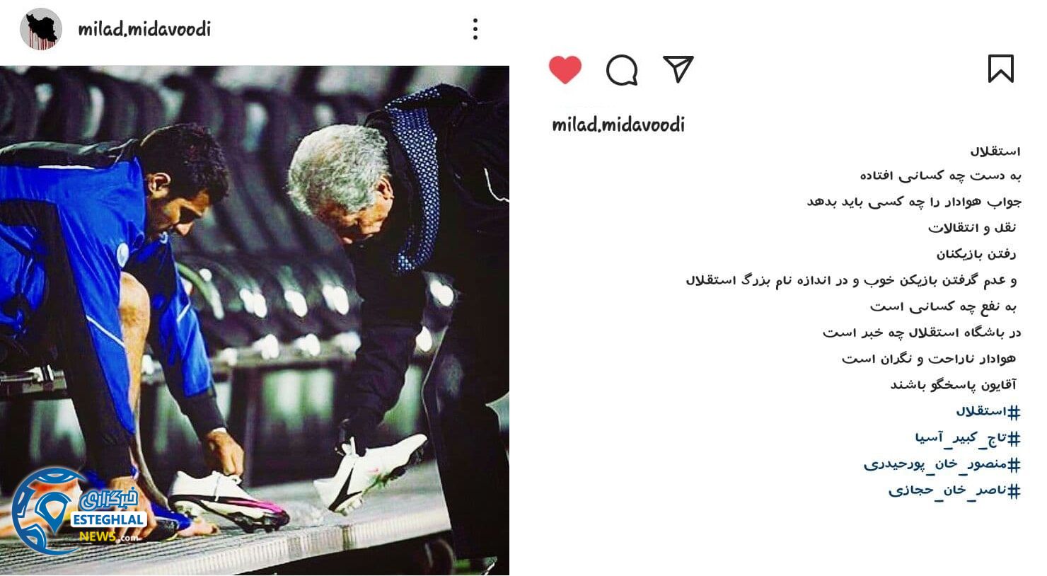 میلاد میداوودی 