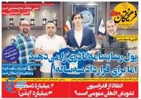 ادامه مطلب...