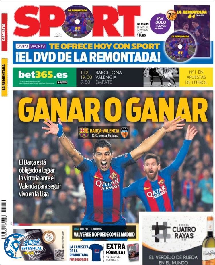 گیشه روزنامه های ورزشی جهان 29 اسفند