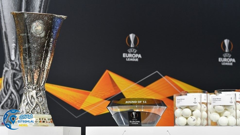 قرعه کشی مرحله 1/16 لیگ اروپا 2019/20