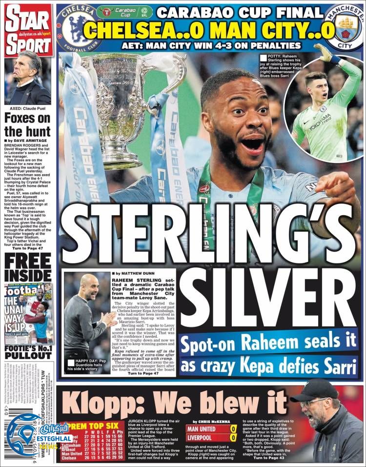 روزنامه ورزشی استار اسپورت دوشنبه 6 اسفند 1397