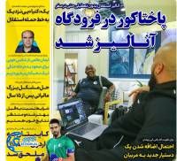 ادامه مطلب...