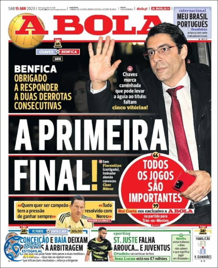 روزنامه ورزشی آبولا شنبه 26 فروردین 1402 