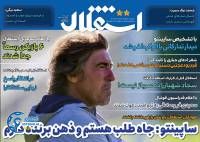 ادامه مطلب...