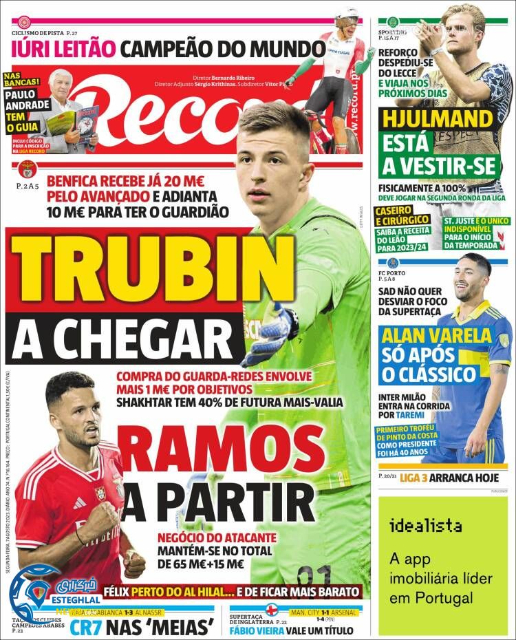 روزنامه ورزشی رکورد دوشنبه 16 مرداد 1402 