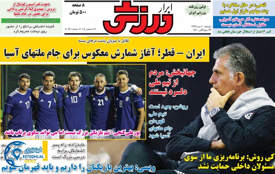 روزنامه ابرار ورزشی دوشنبه 10 دی 1397        