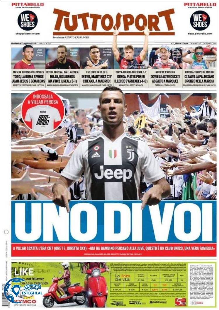 روزنامه ورزشی توتو اسپورت یکشنبه 21 مرداد 1397