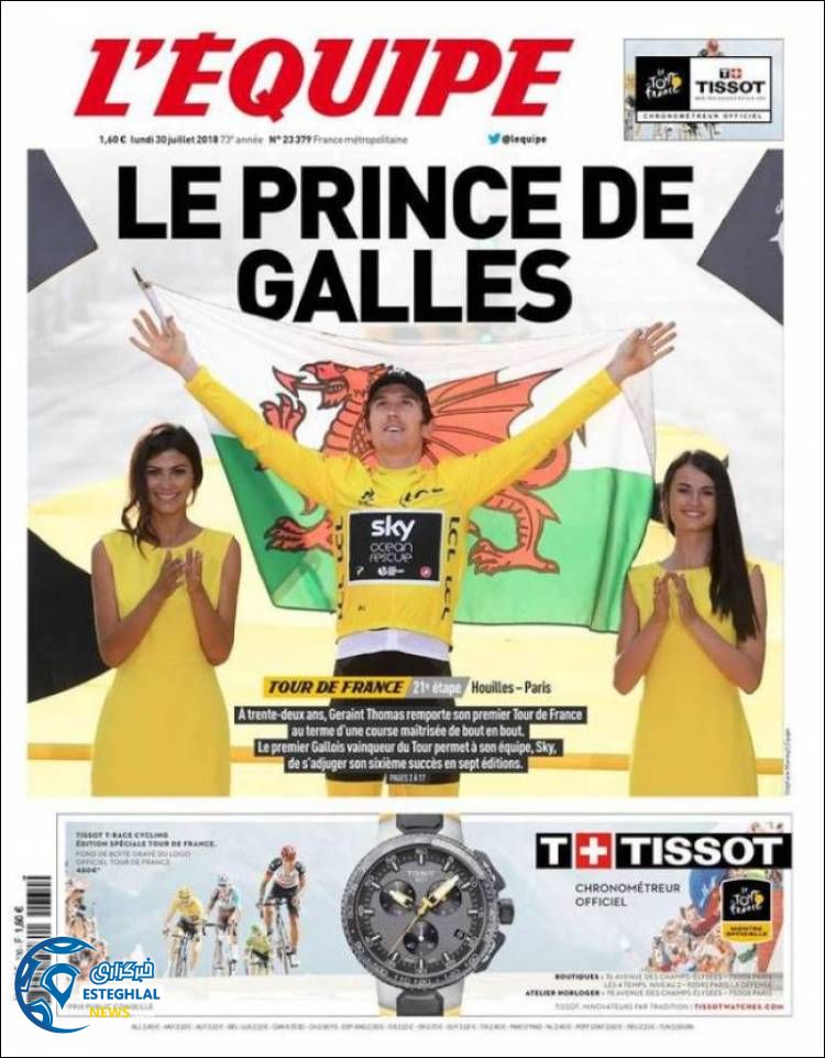 روزنامه  ورزشی اکیپ دوشنبه 8 مرداد 1397