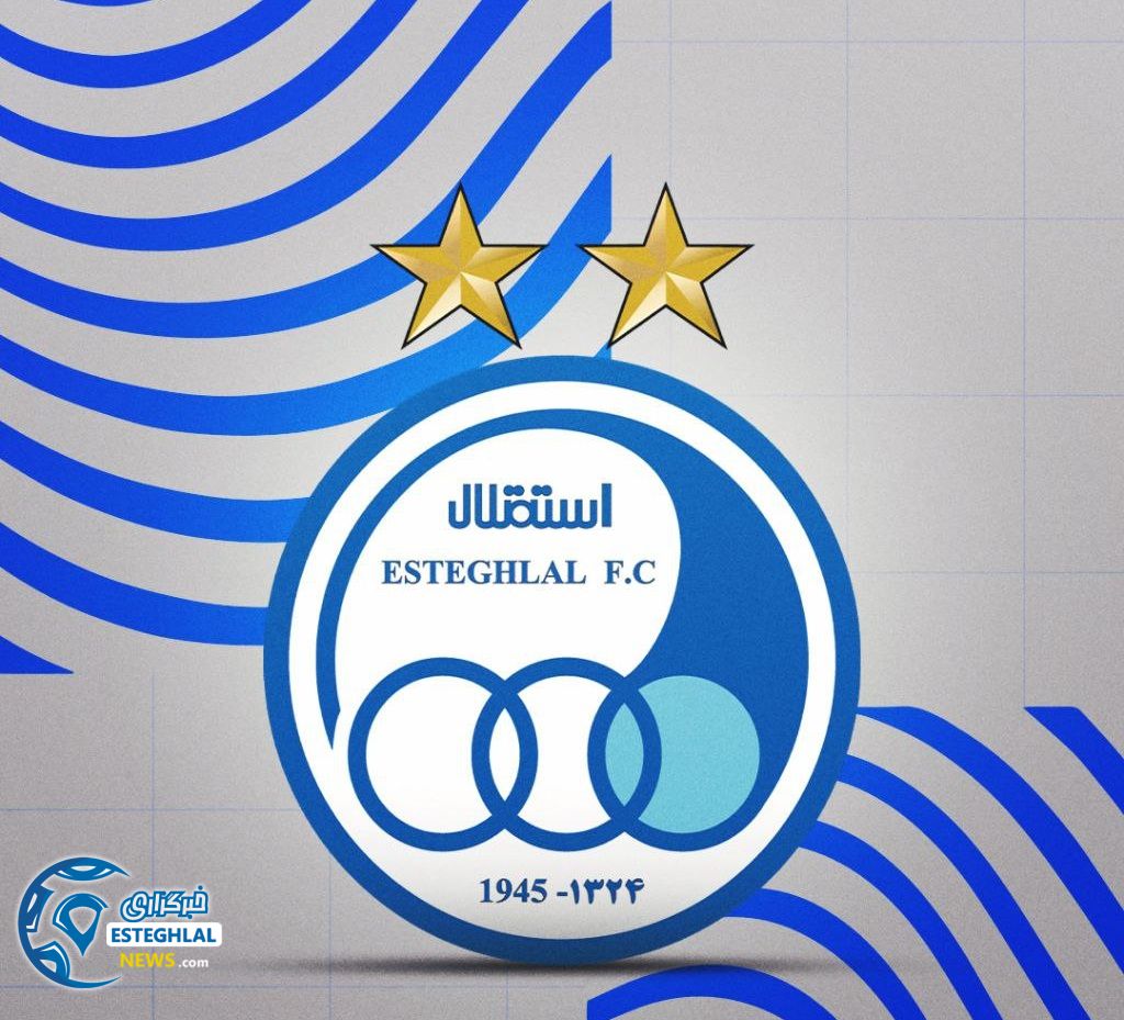 باشگاه استقلال ایران 