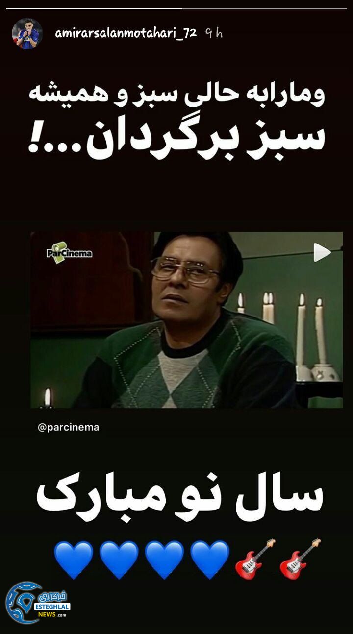 امیر ارسلان مطهری