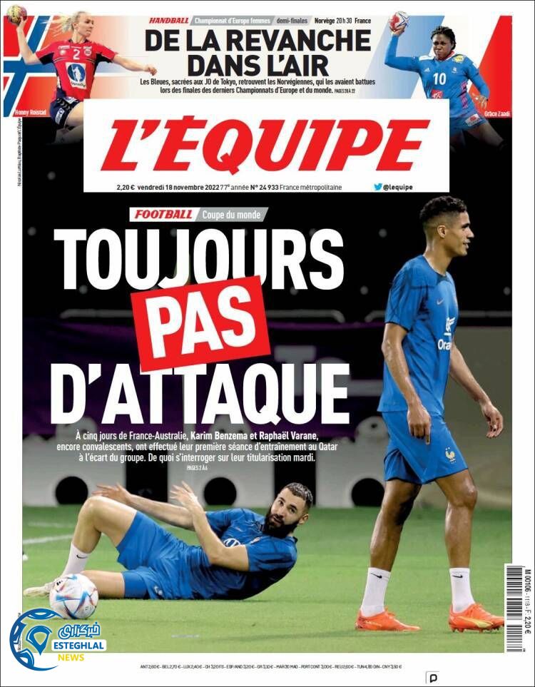 روزنامه ورزشی اکیپ جمعه 27 آبان 1401