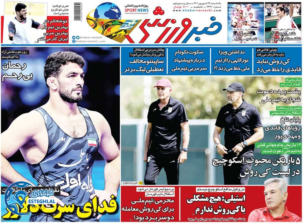 روزنامه خبر ورزشی یکشنبه 27 شهریور 1401  