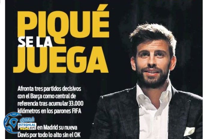 روزنامه های ورزشی جهان پنجشنبه 26 مهر 1397