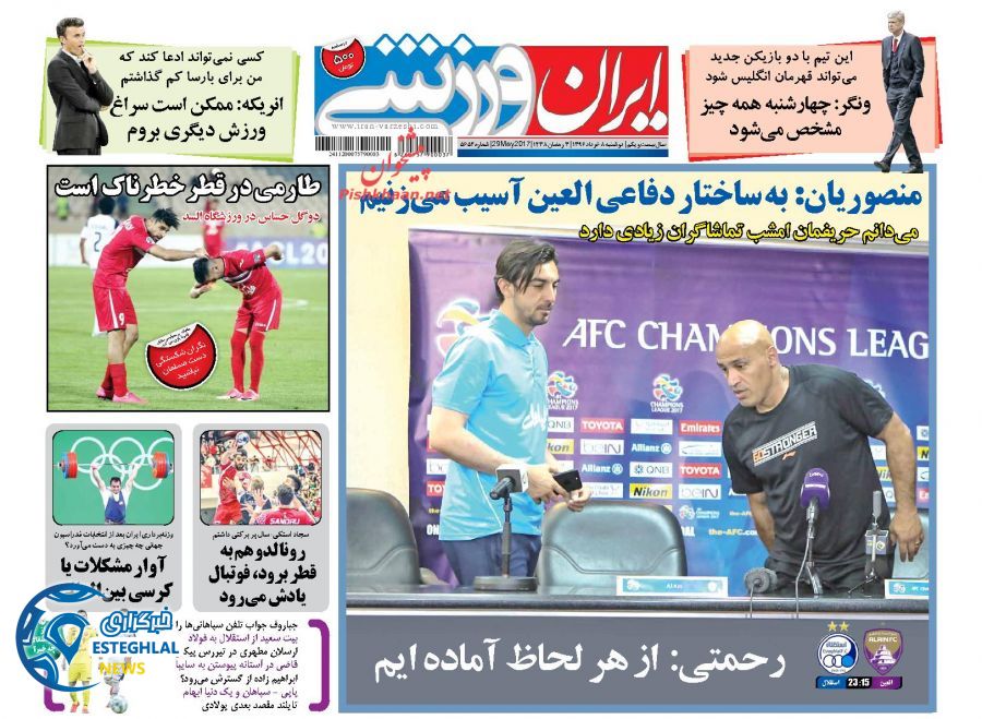  روزنامه های ورزشی ایران 8 خرداد 96 