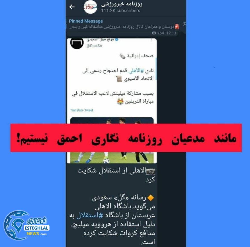 خبرنگاران رنگی