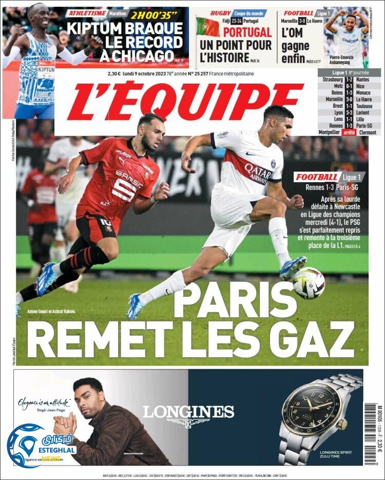 روزنامه ورزشی اکیپ دوشنبه 17 مهر 1402 