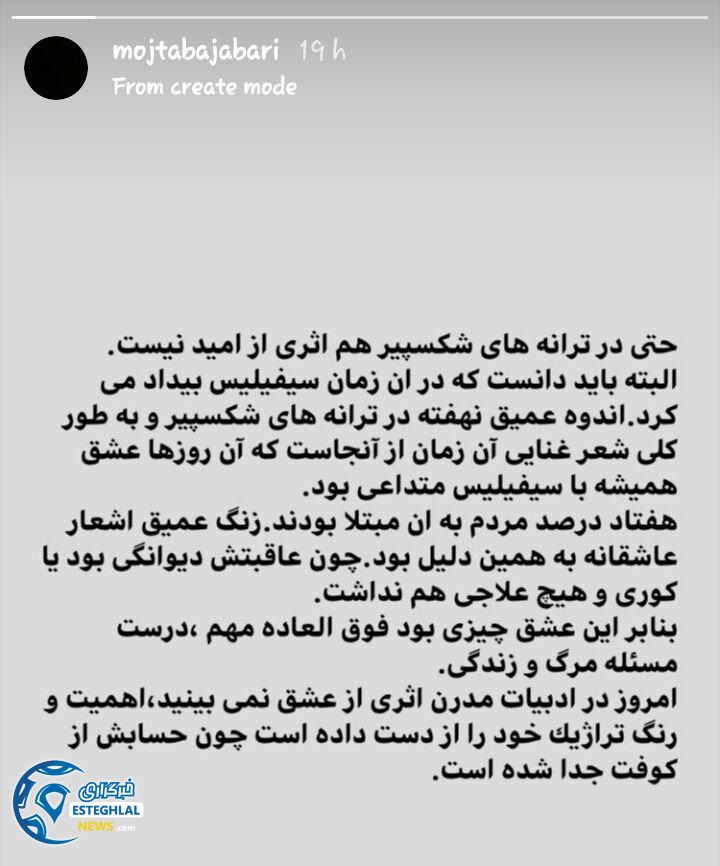 مجتبی جباری