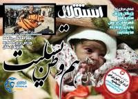 ادامه مطلب...