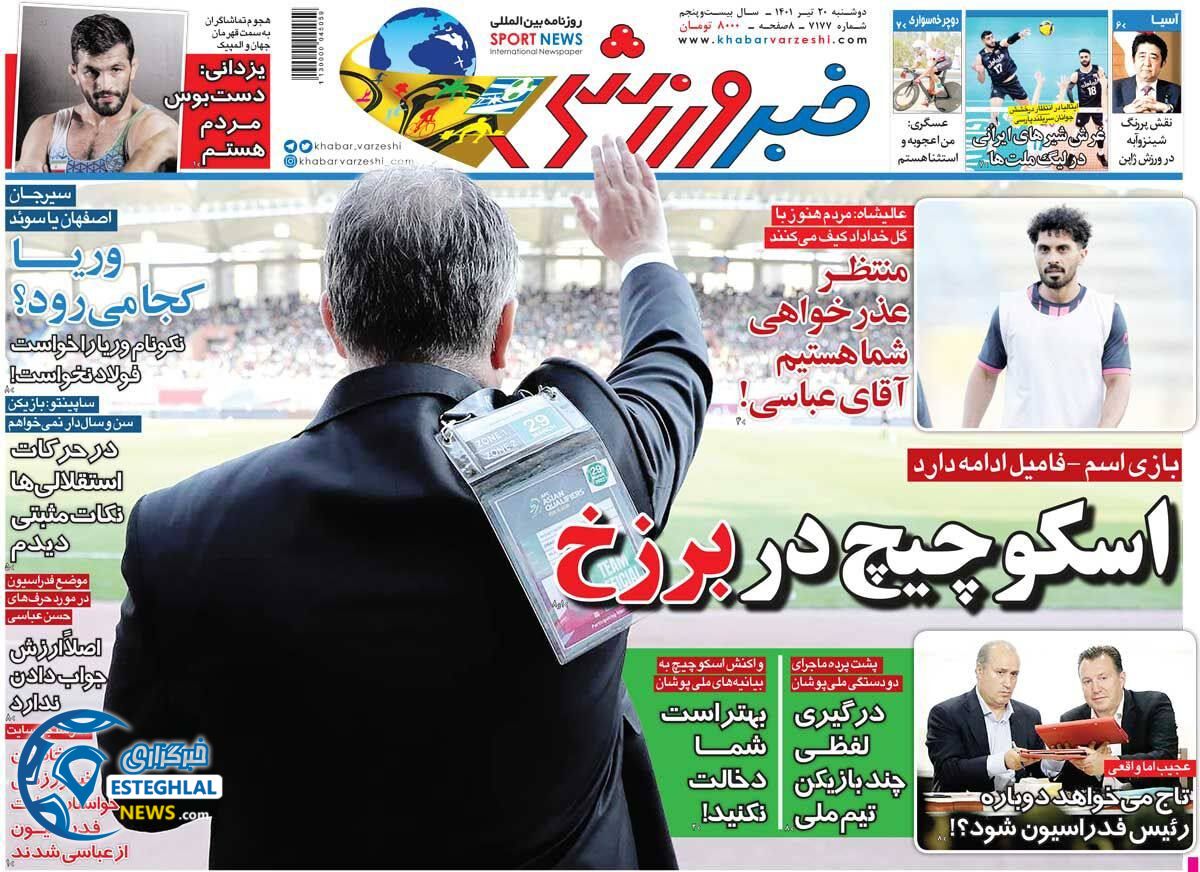 روزنامه خبر ورزشی دوشنبه 20 تیر 1401 