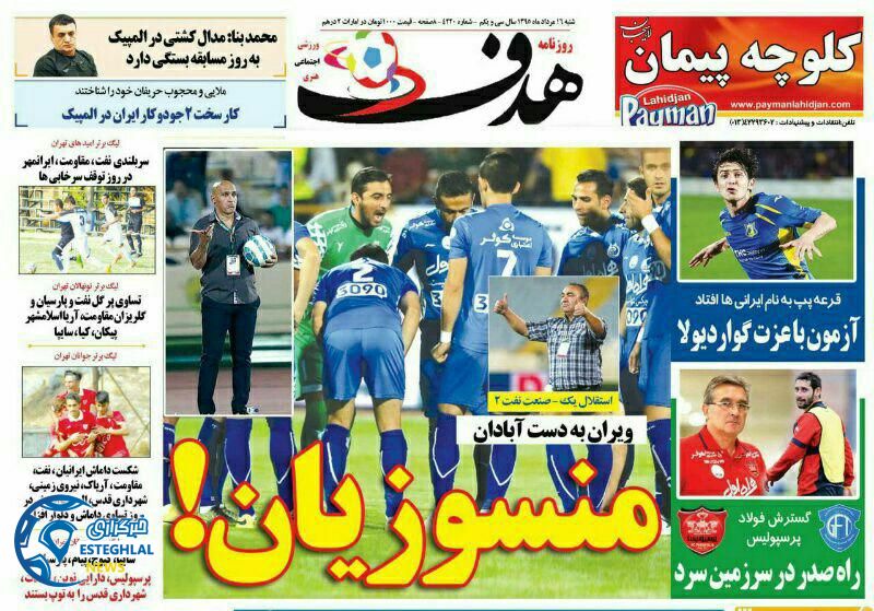 photo 2016 08 06 01 18 35