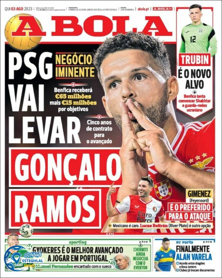 روزنامه ورزشی آبولا پنجشنبه 12 مرداد 1402 