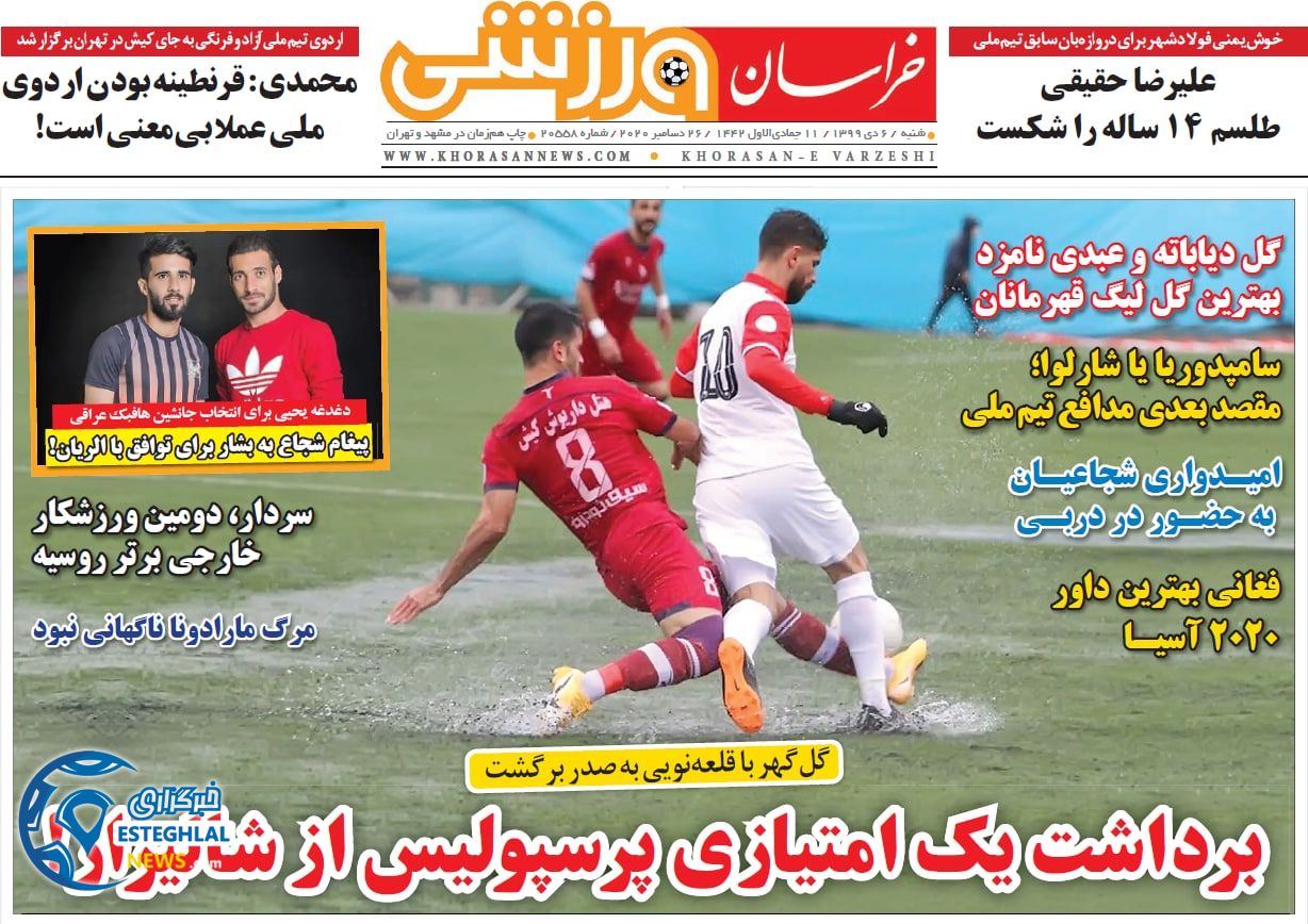 روزنامه خراسان ورزشی شنبه 6 دی 1399                     