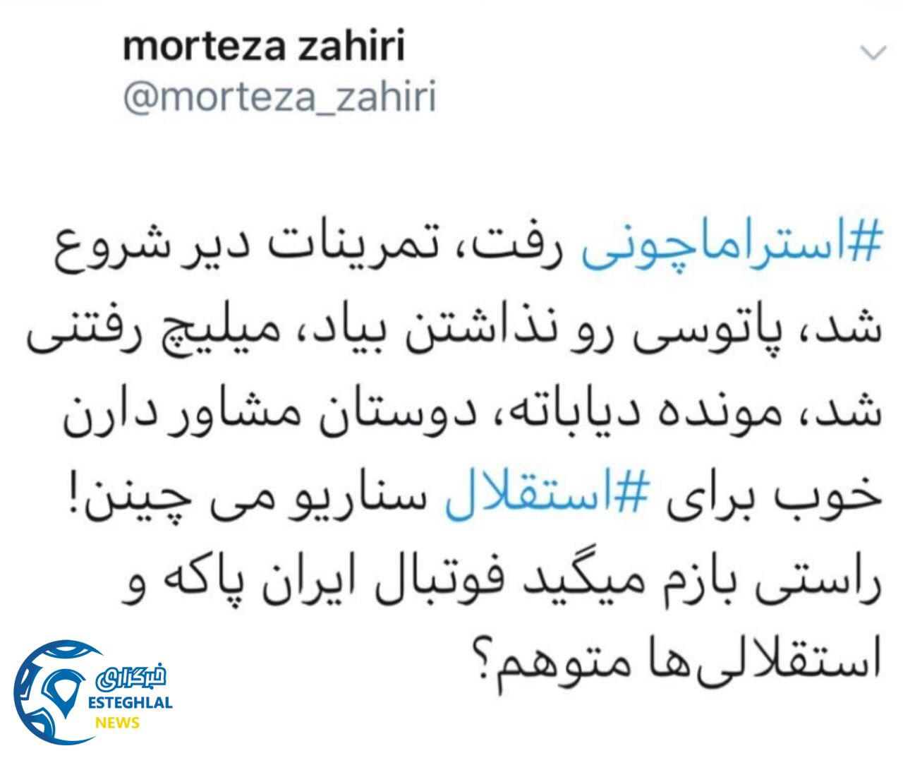 مرتضی ظهیری