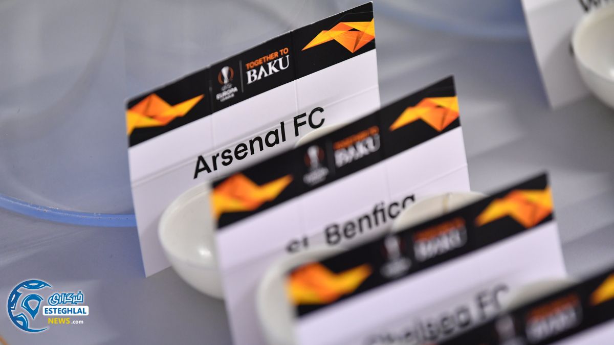 قرعه کشی مرحله 1/4 لیگ اروپا