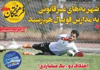 ادامه مطلب...