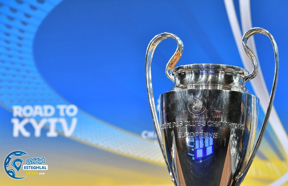 لیگ قهرمانان اروپا