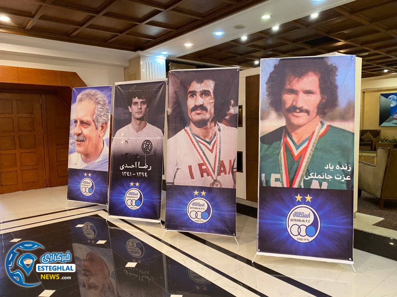 گردهمایی پیشکسوتان استقلال