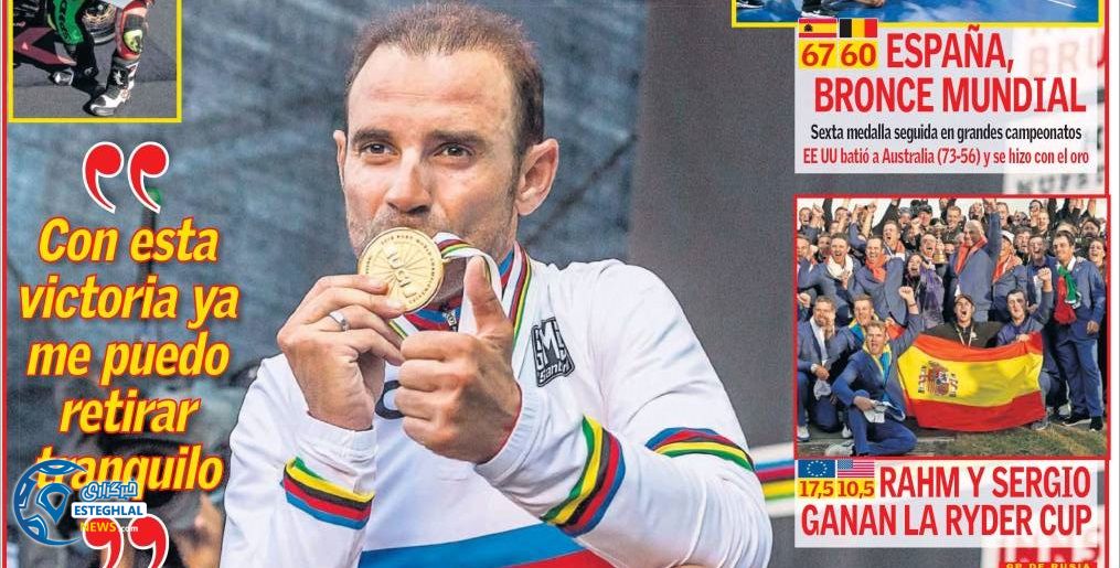 روزنامه های ورزشی جهان دوشنبه 9 مهر 1397