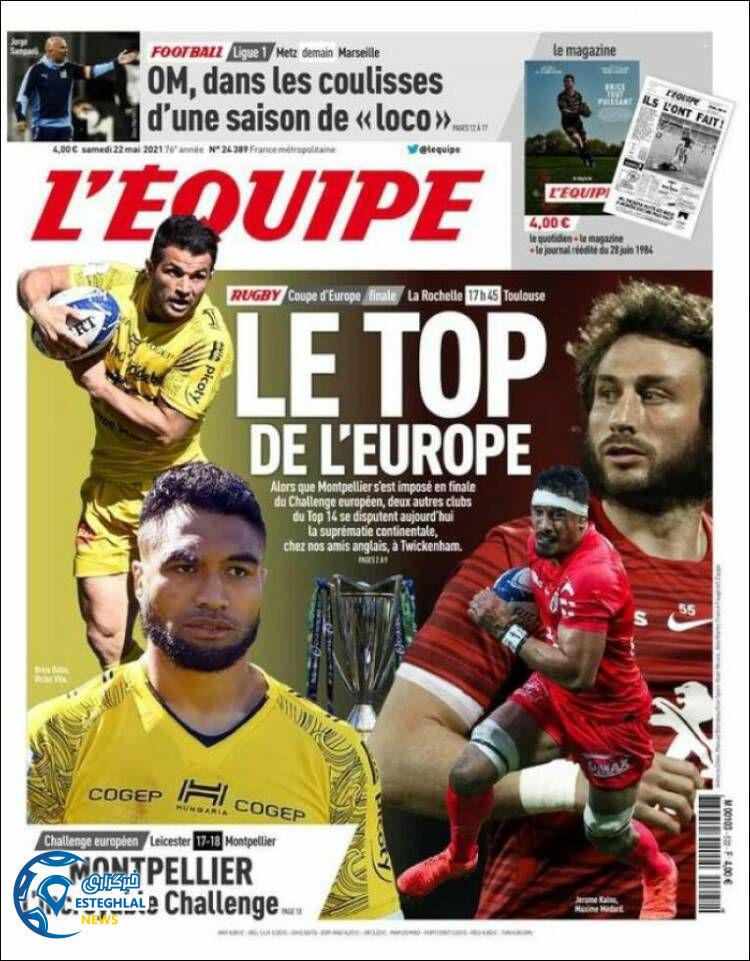 روزنامه ورزشی اکیپ شنبه 1 خرداد 1400