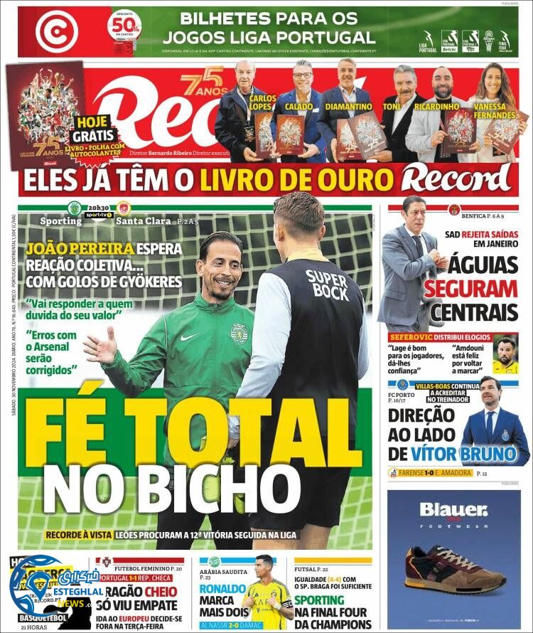 روزنامه  ورزشی رکورد شنبه 10 آذر 1403 