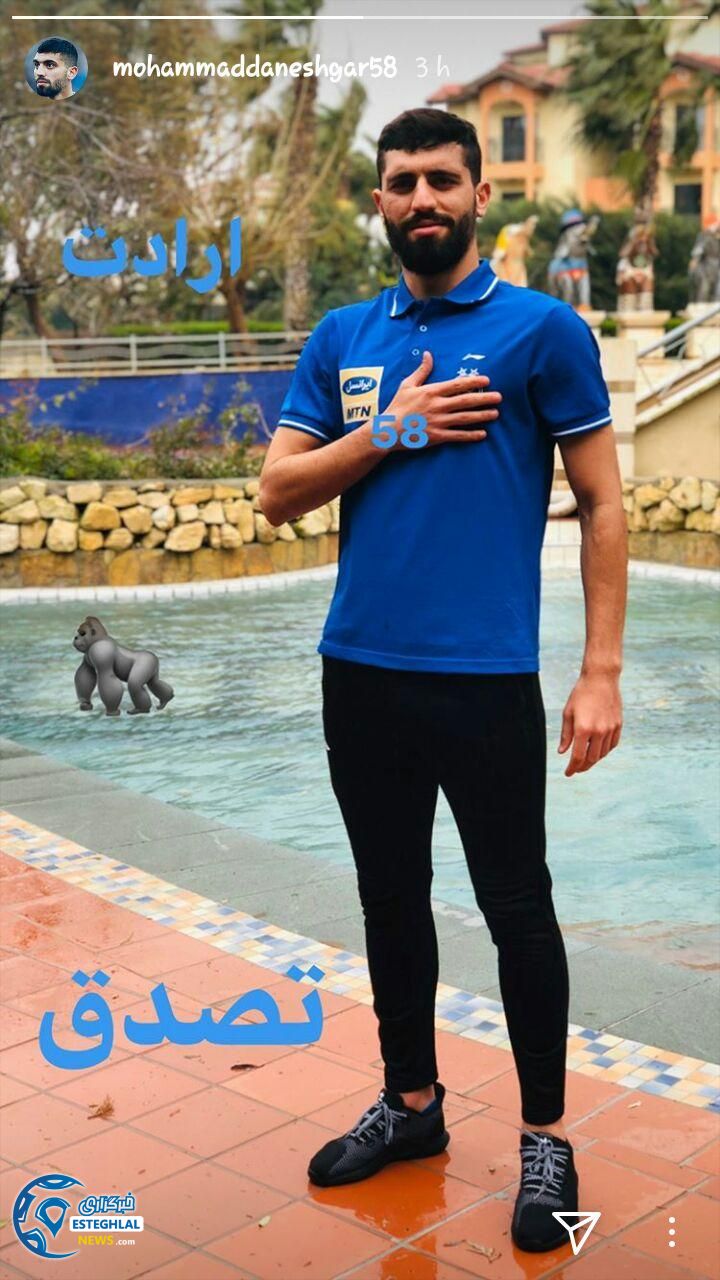 محمد دانشگر