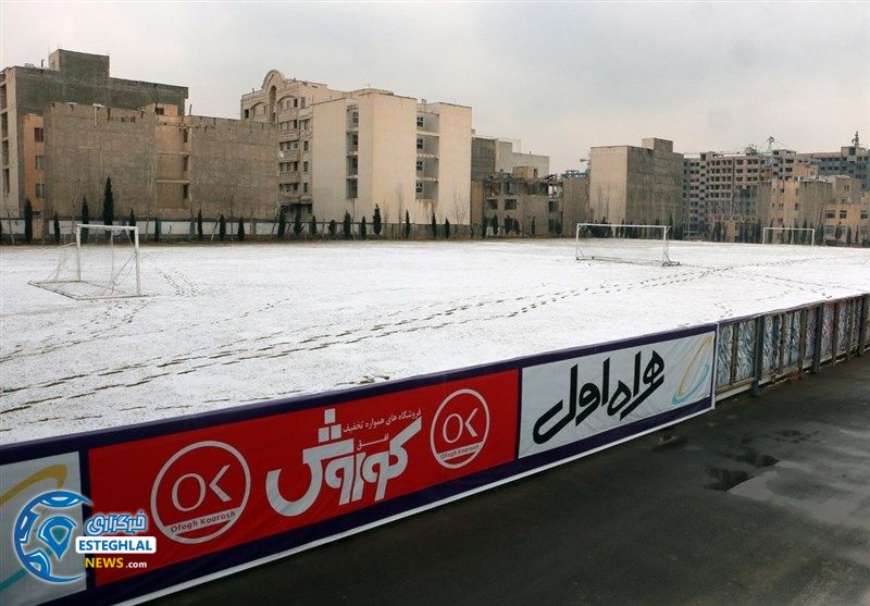 زمین برفی تمرین استقلال