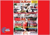 ادامه مطلب...