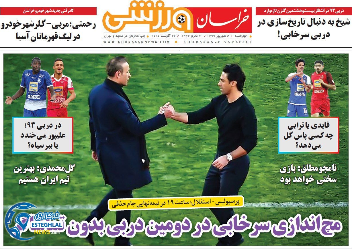 روزنامه خراسان ورزشی چهارشنبه 5 شهریور 1399                