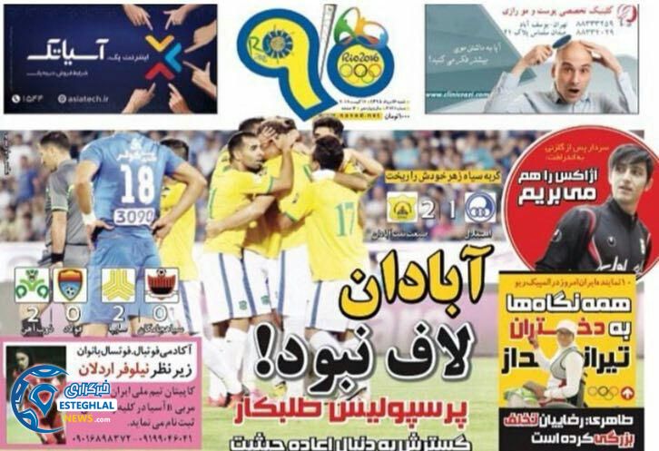 photo 2016 08 06 01 19 20