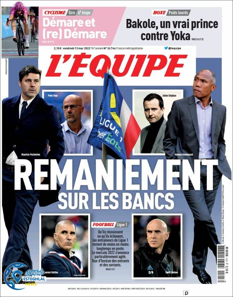 روزنامه ورزشی اکیپ جمعه 23 اردیبهشت 1401