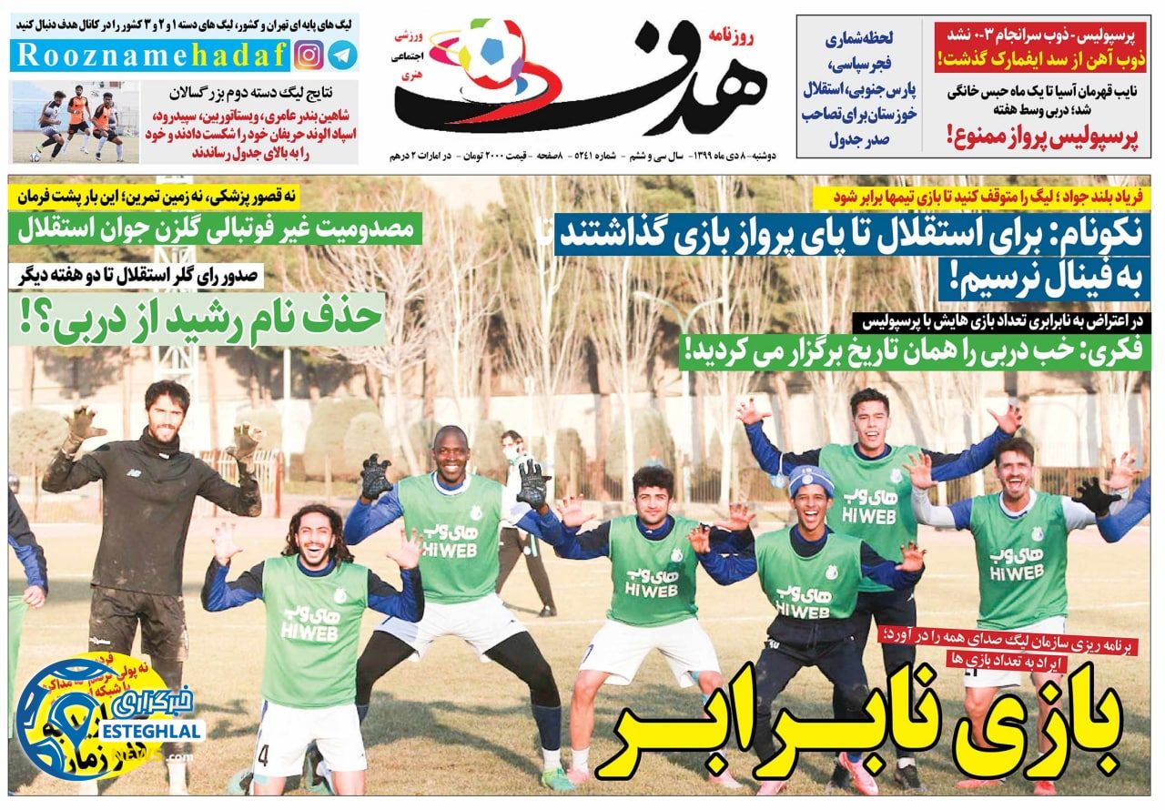 روزنامه های هدف دوشنبه 8 دی 1399                     