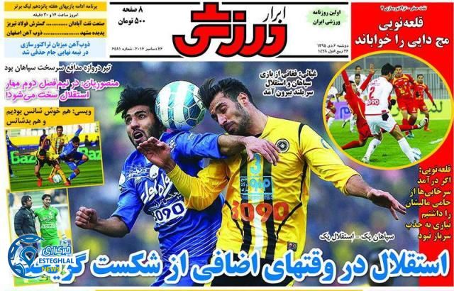 ابرار ورزشی 6 دی