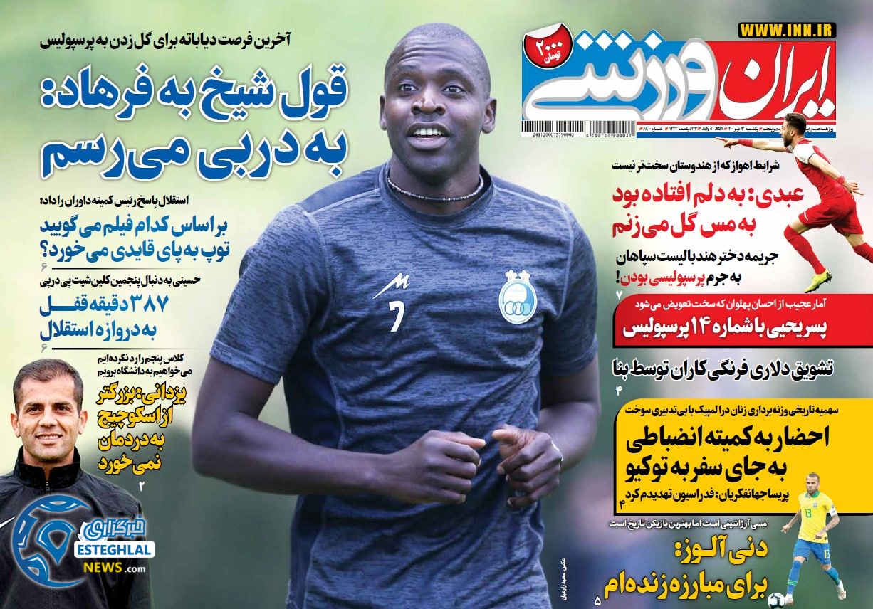 روزنامه ایران ورزشی یکشنبه 13 تیر 1400                         