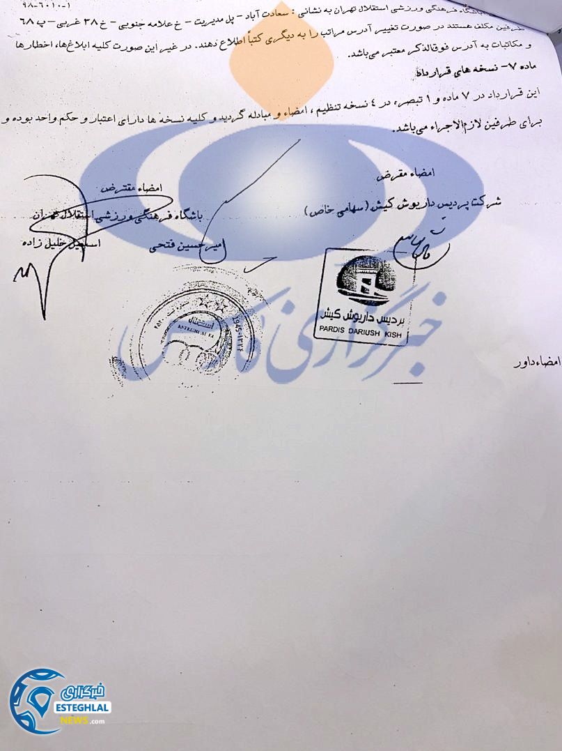 قرارداد موسوی با استقلال