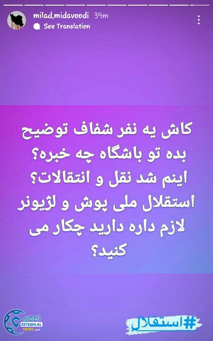 میلاد میداودی
