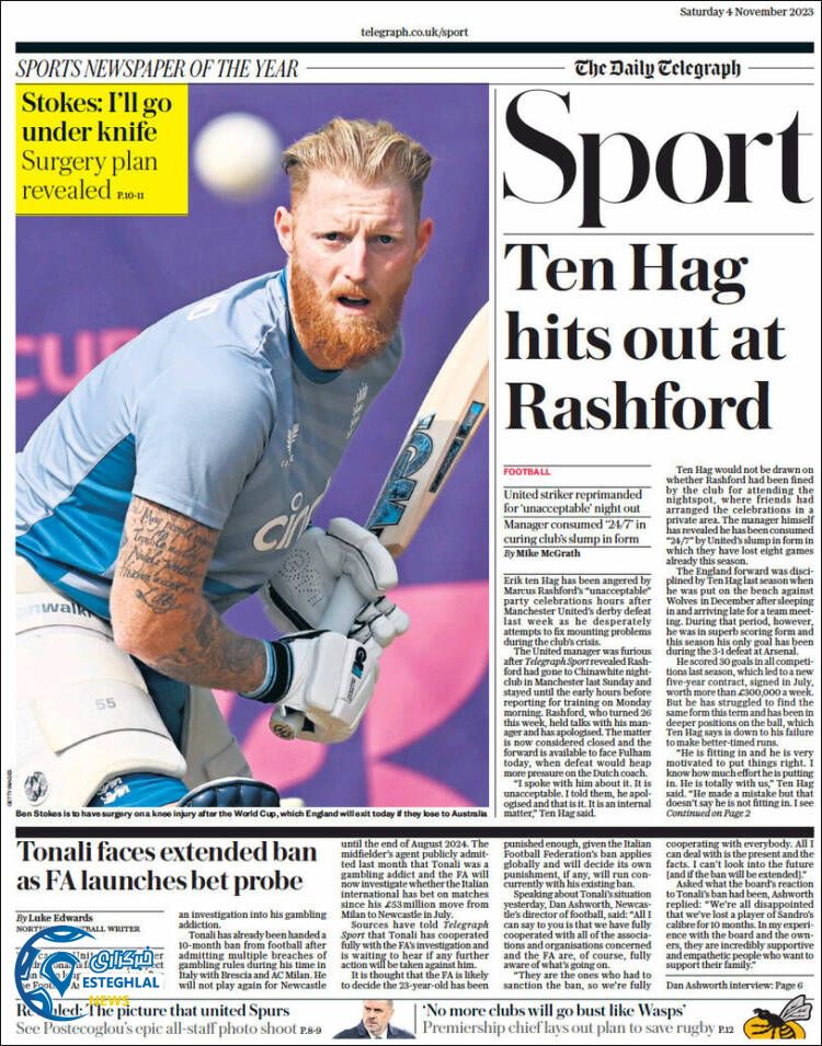 روزنامه ورزشی تلگراف اسپورت شنبه 13 آبان 1402